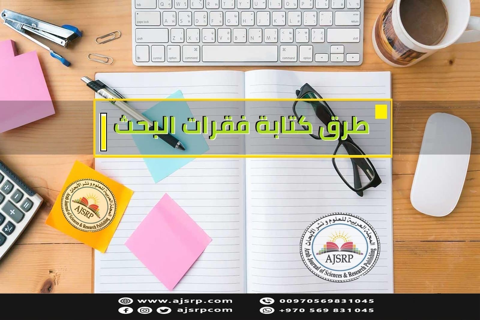 فقرات البحث