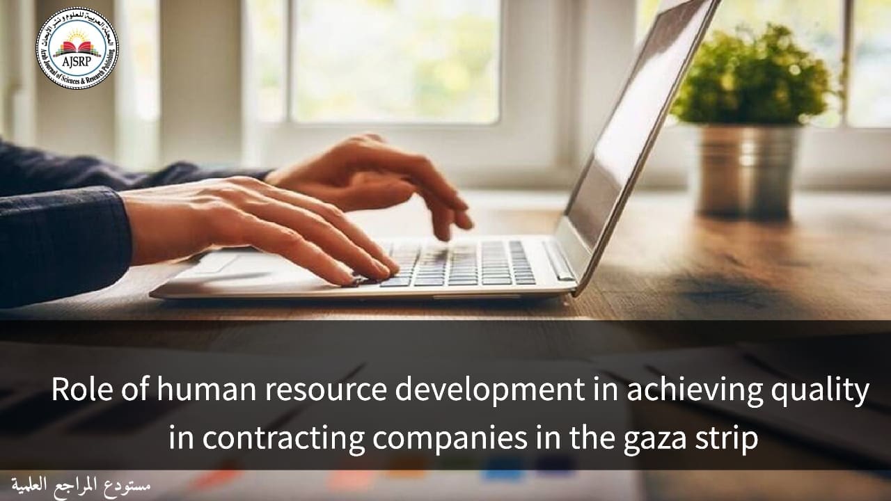 Role of human resource development in achieving quality in contracting companies in the gaza strip