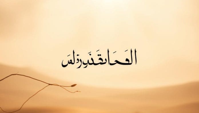 معنى همسات